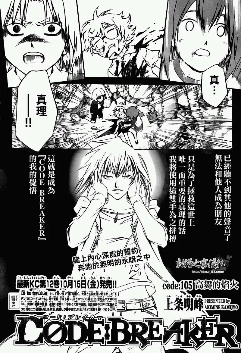 第105回