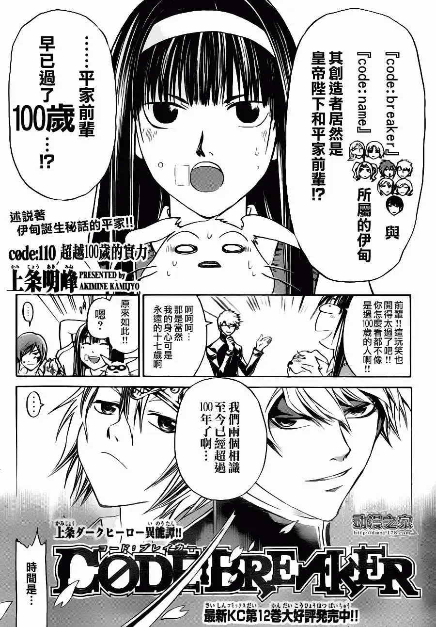 第110回