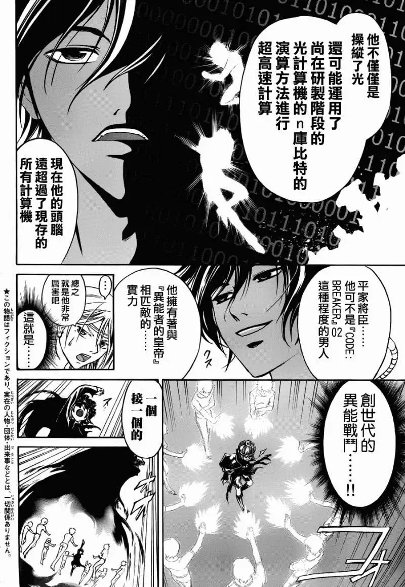 第111回