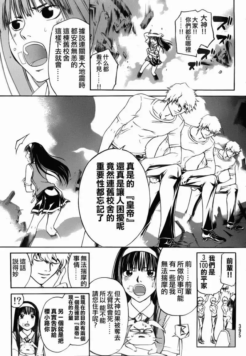 第111回