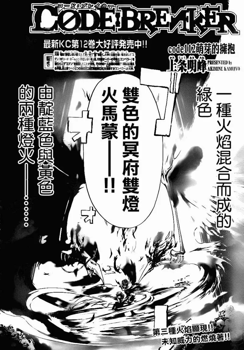 第112回
