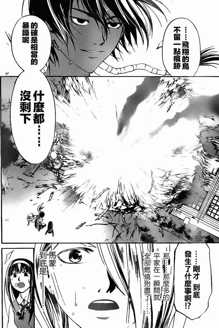 第112回