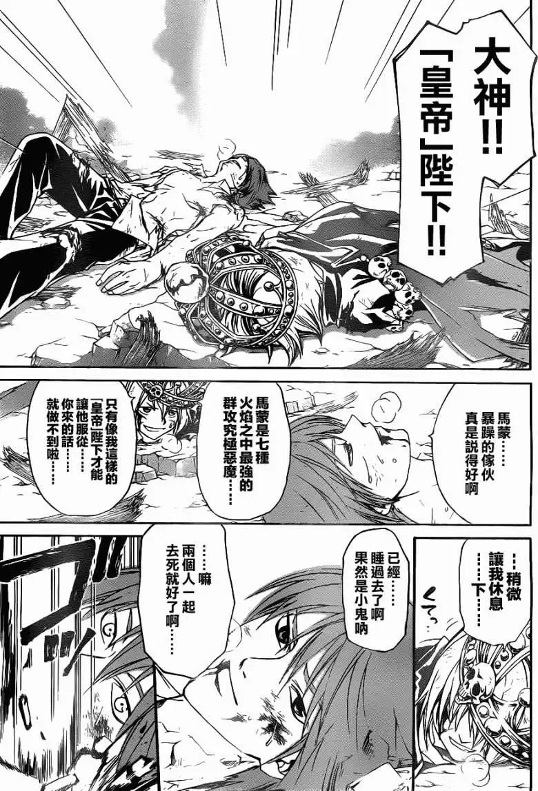 第112回
