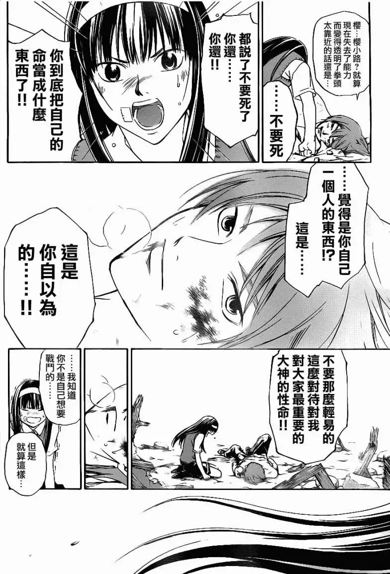 第112回