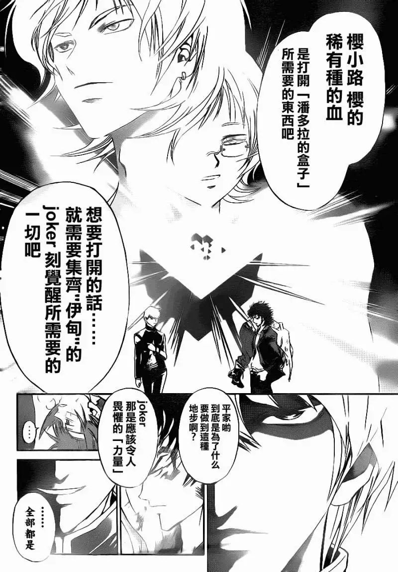 第112回