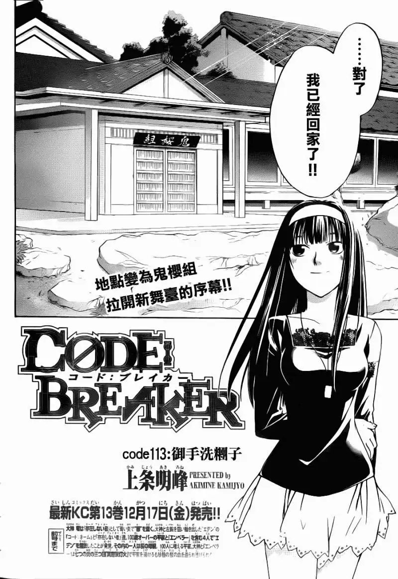 第113回
