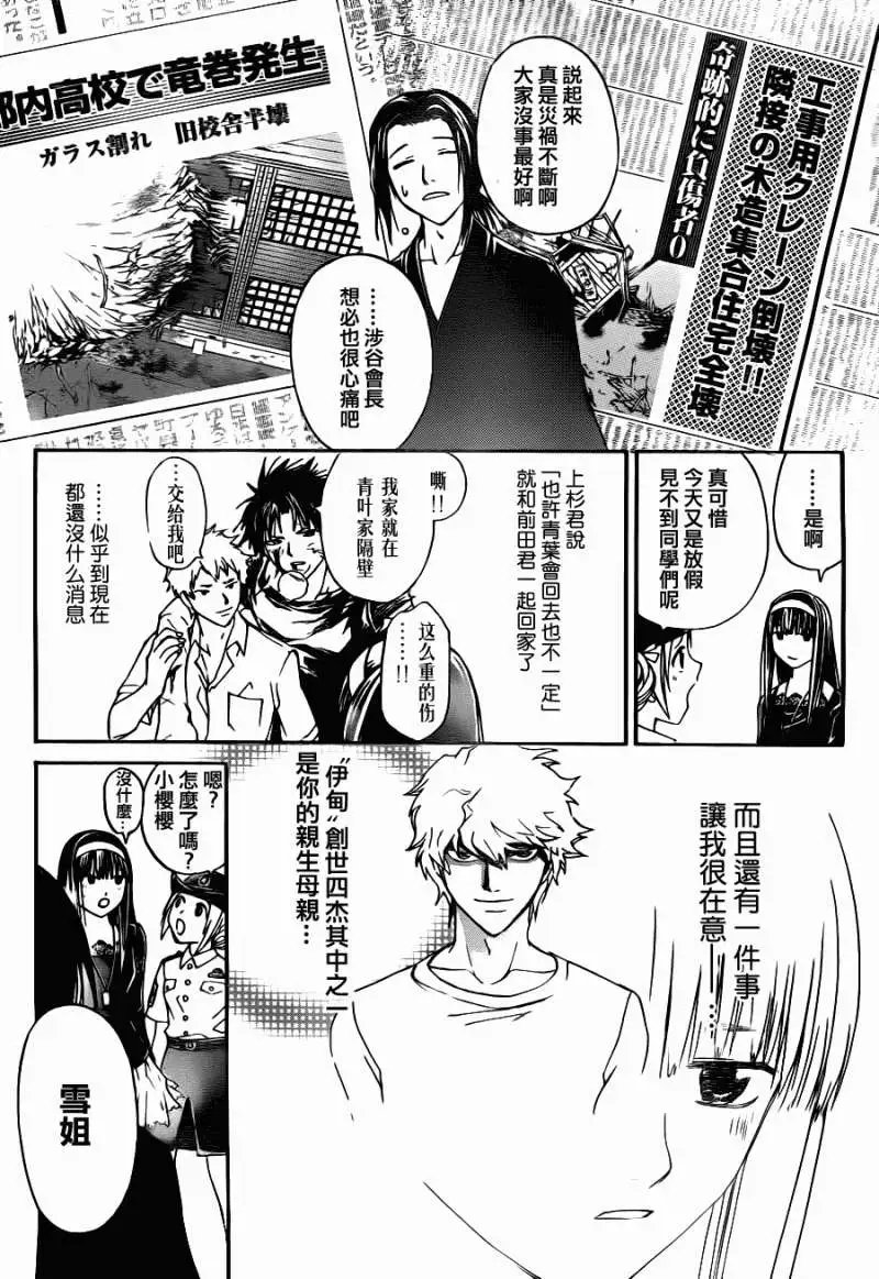 第113回