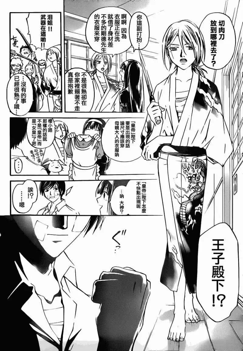 第113回