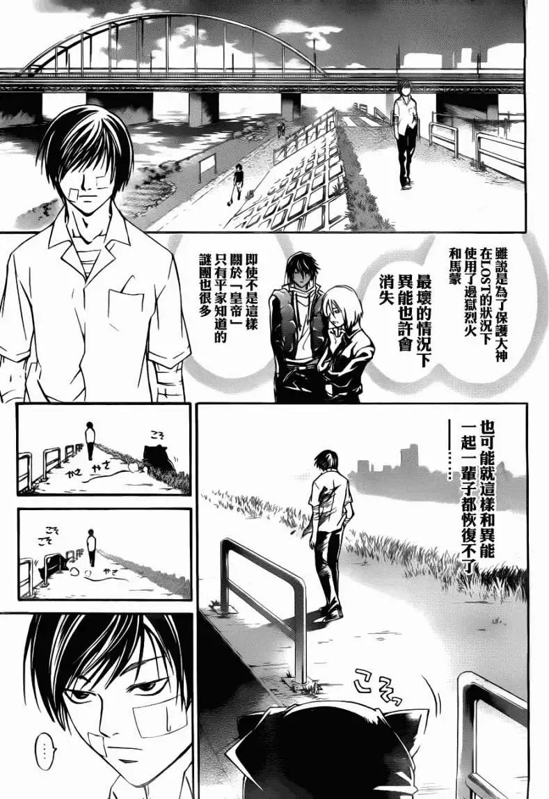 第113回
