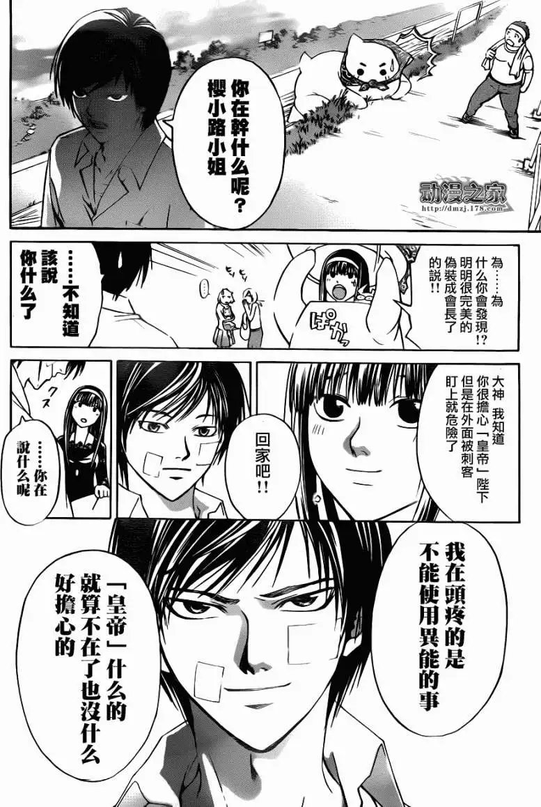 第113回