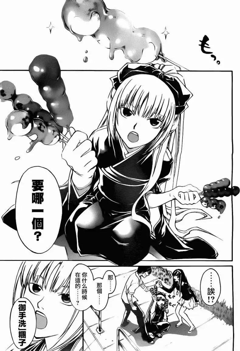 第113回