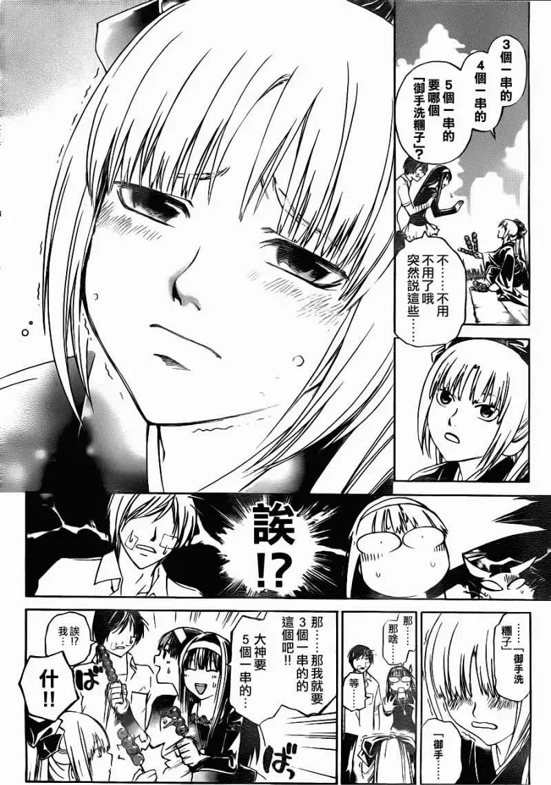 第113回