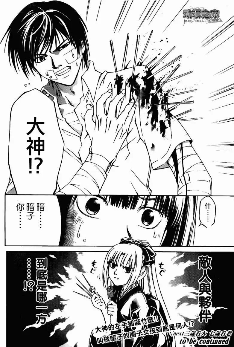 第113回