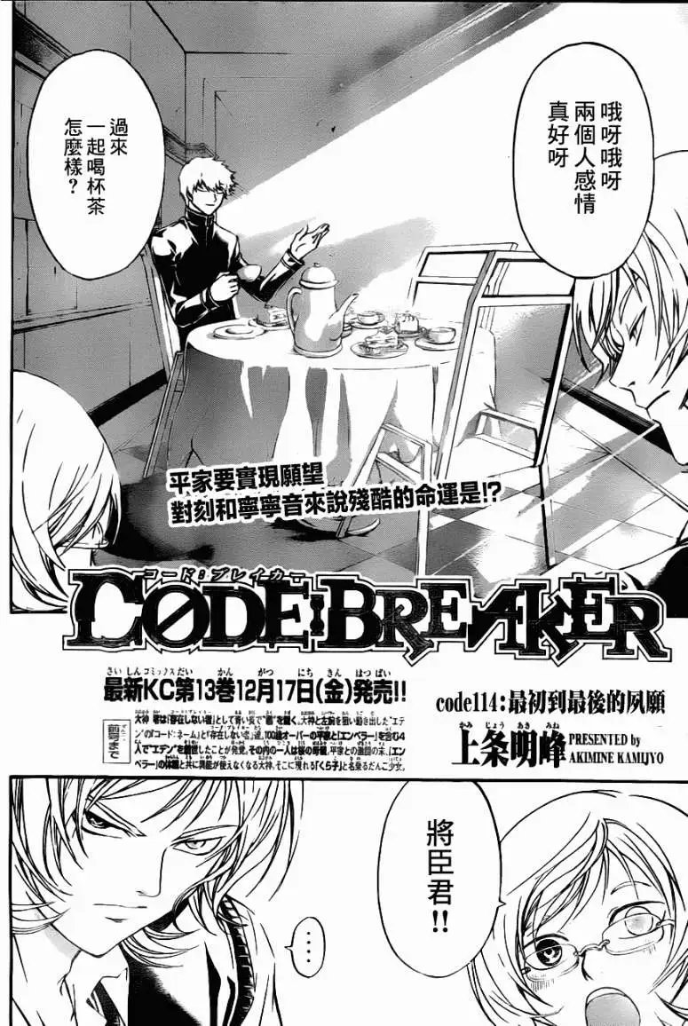 第114回