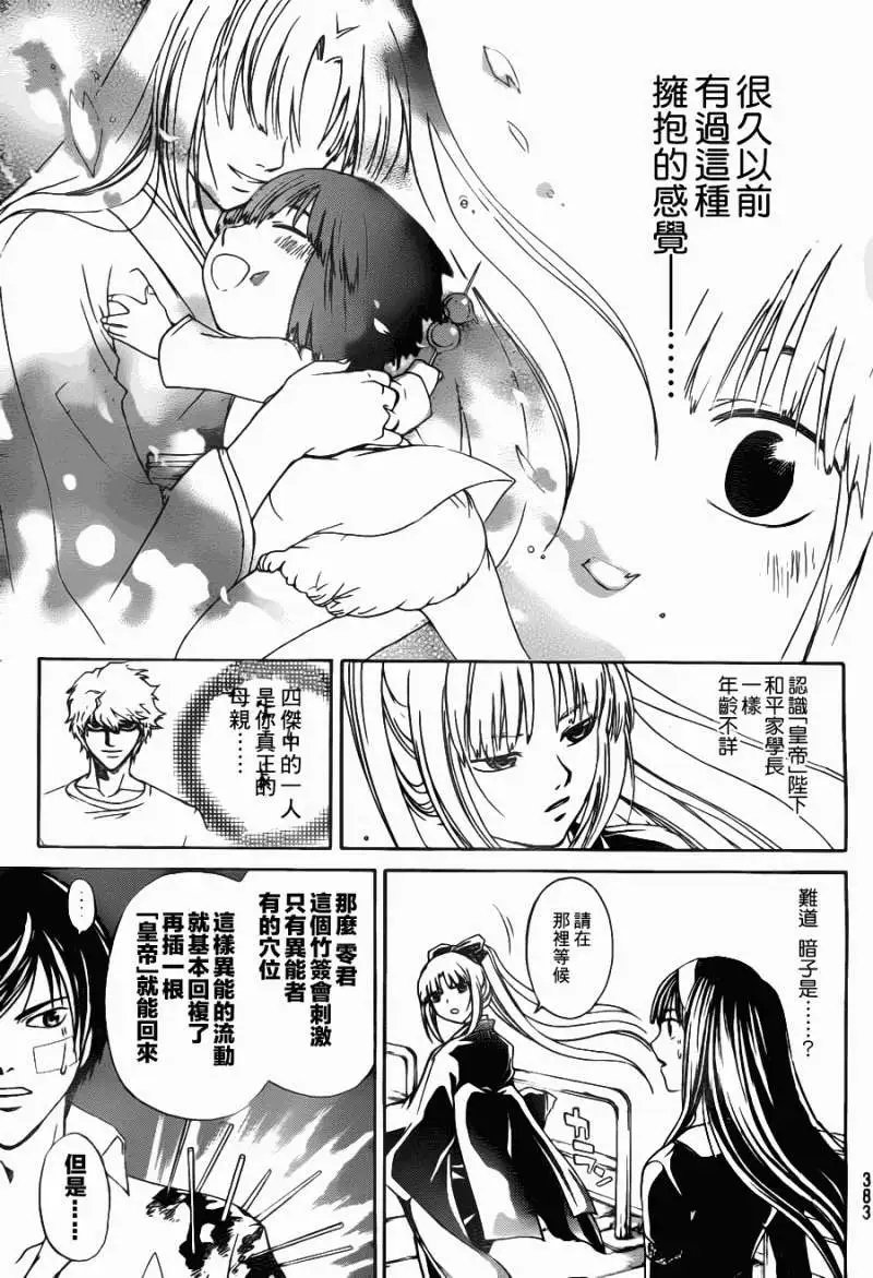第114回