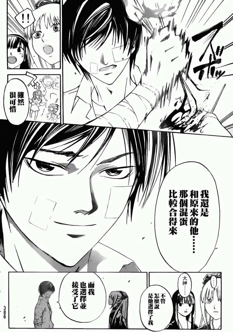 第114回