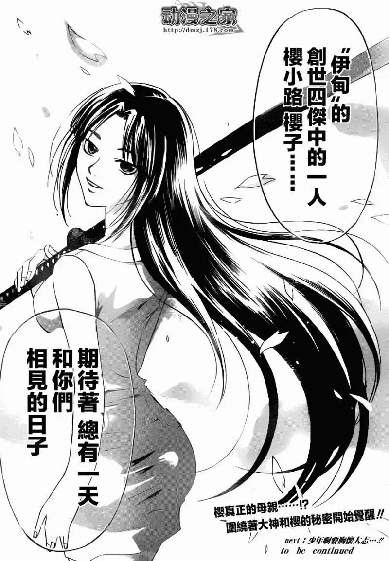 第114回