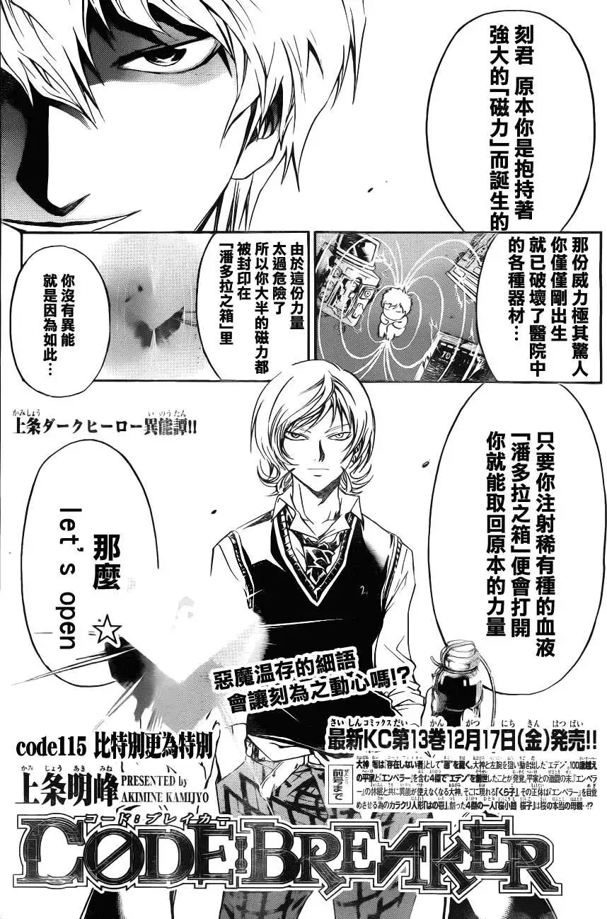 第115回