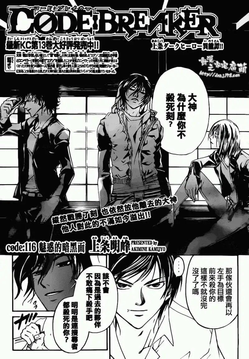 第116回