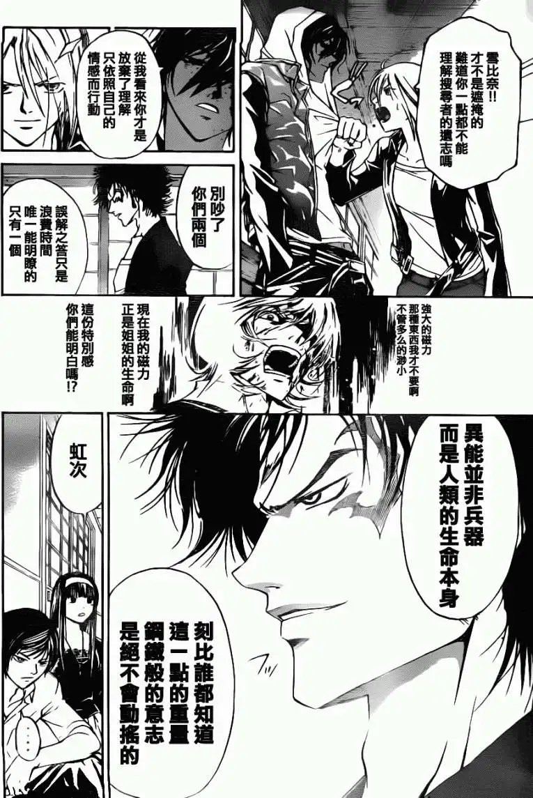 第116回