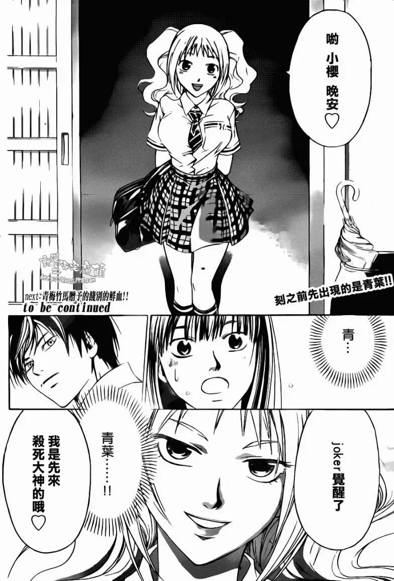 第116回