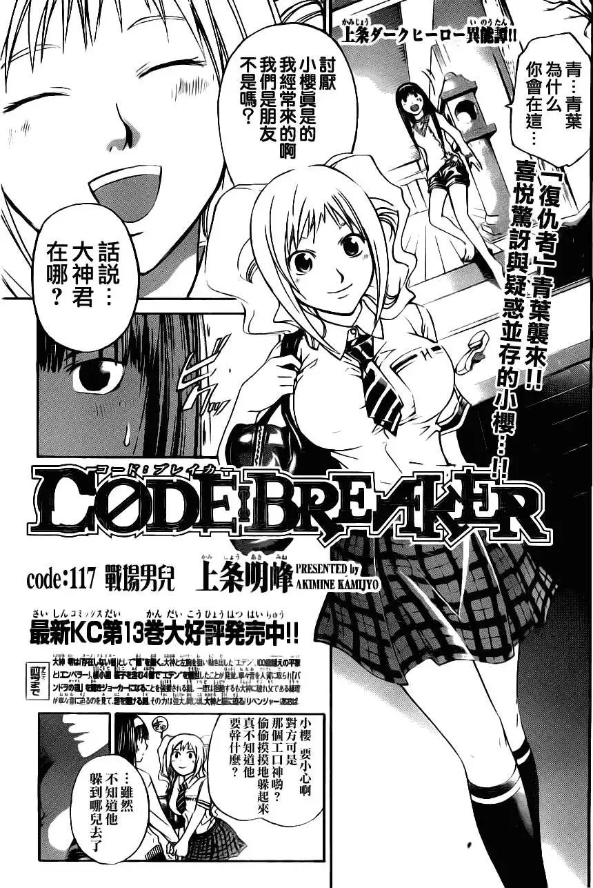 第117回