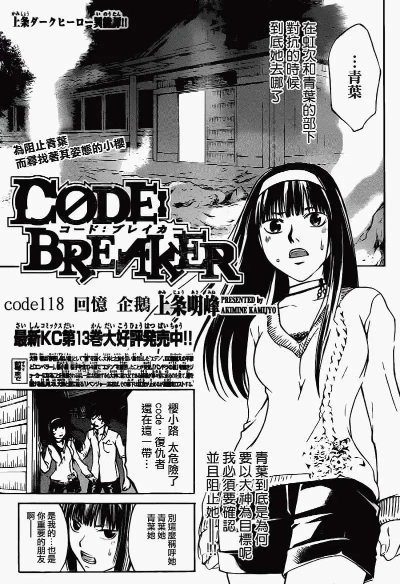 第118回