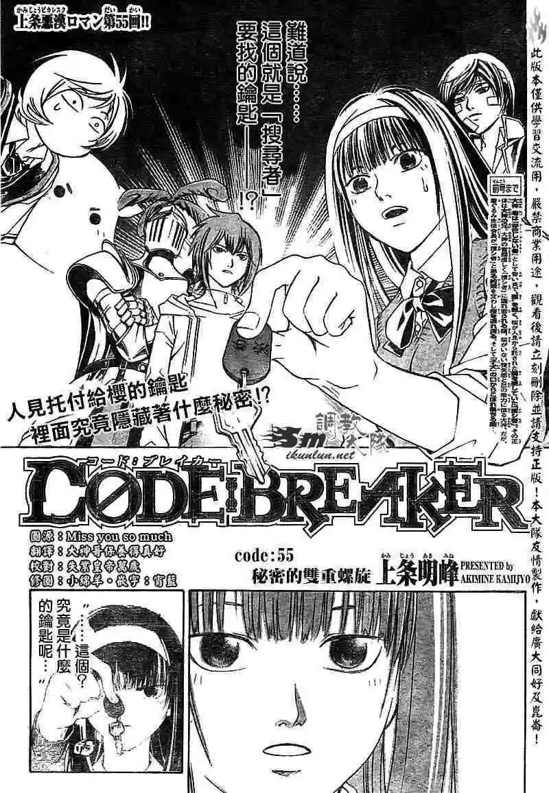 第055回