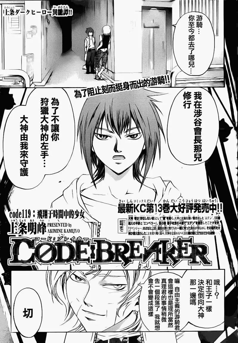 第119回
