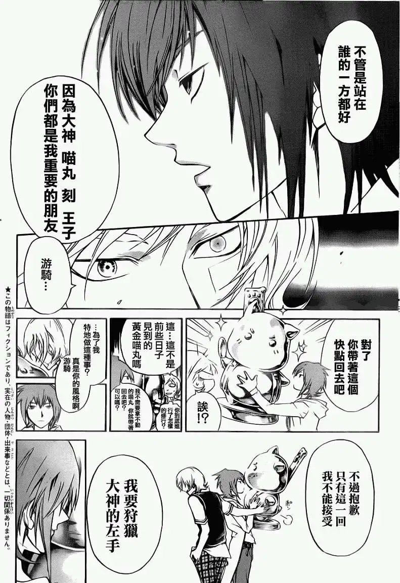 第119回