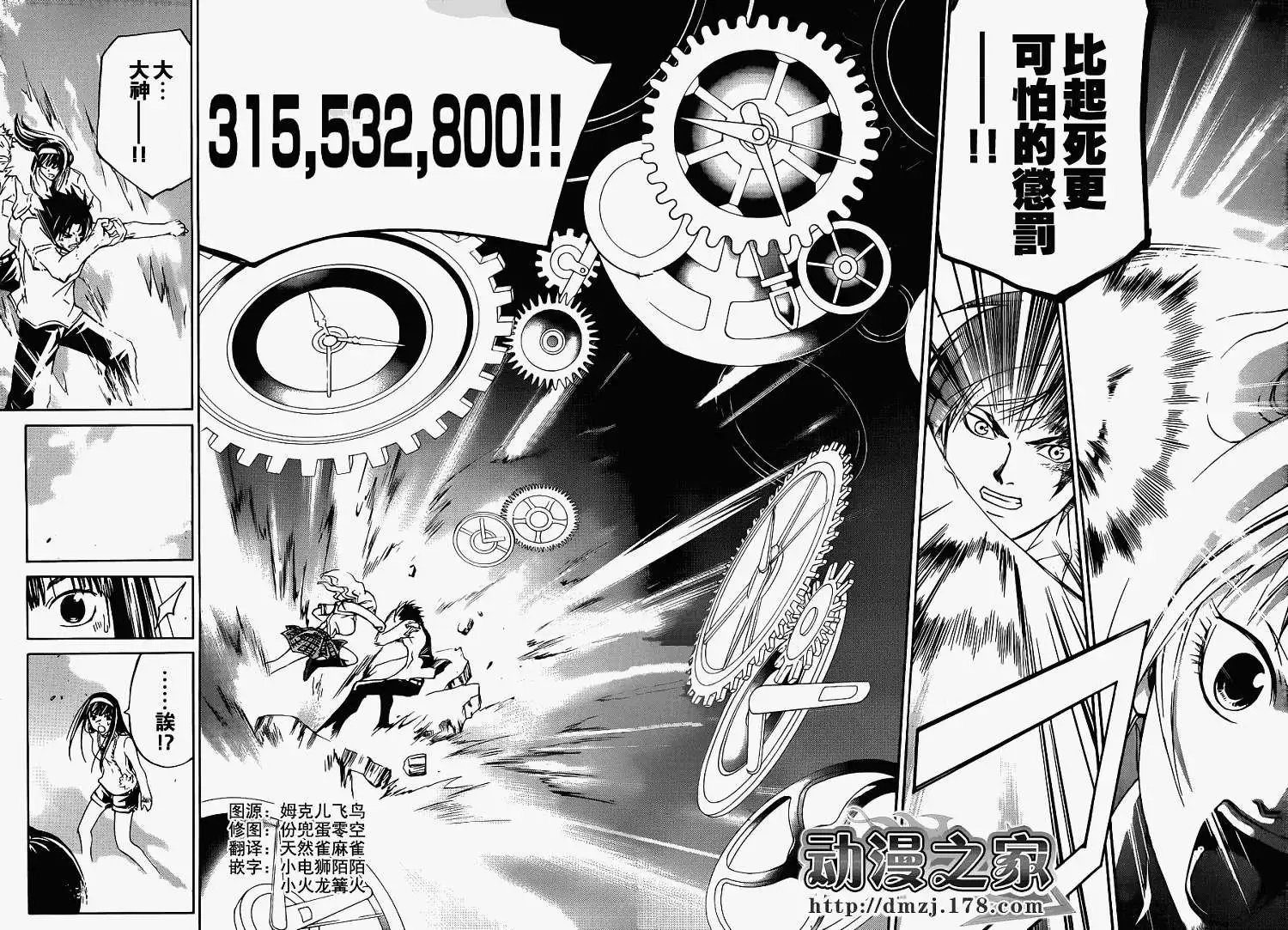 第119回