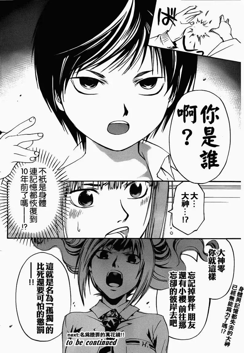 第119回