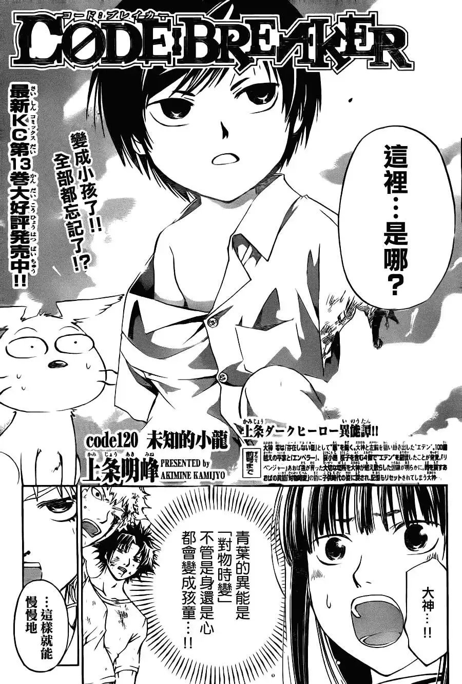 第120回