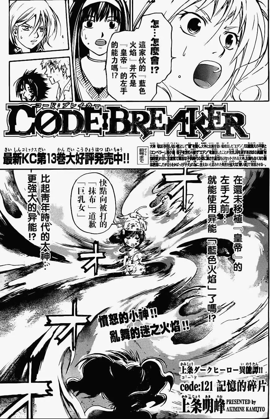 第121回