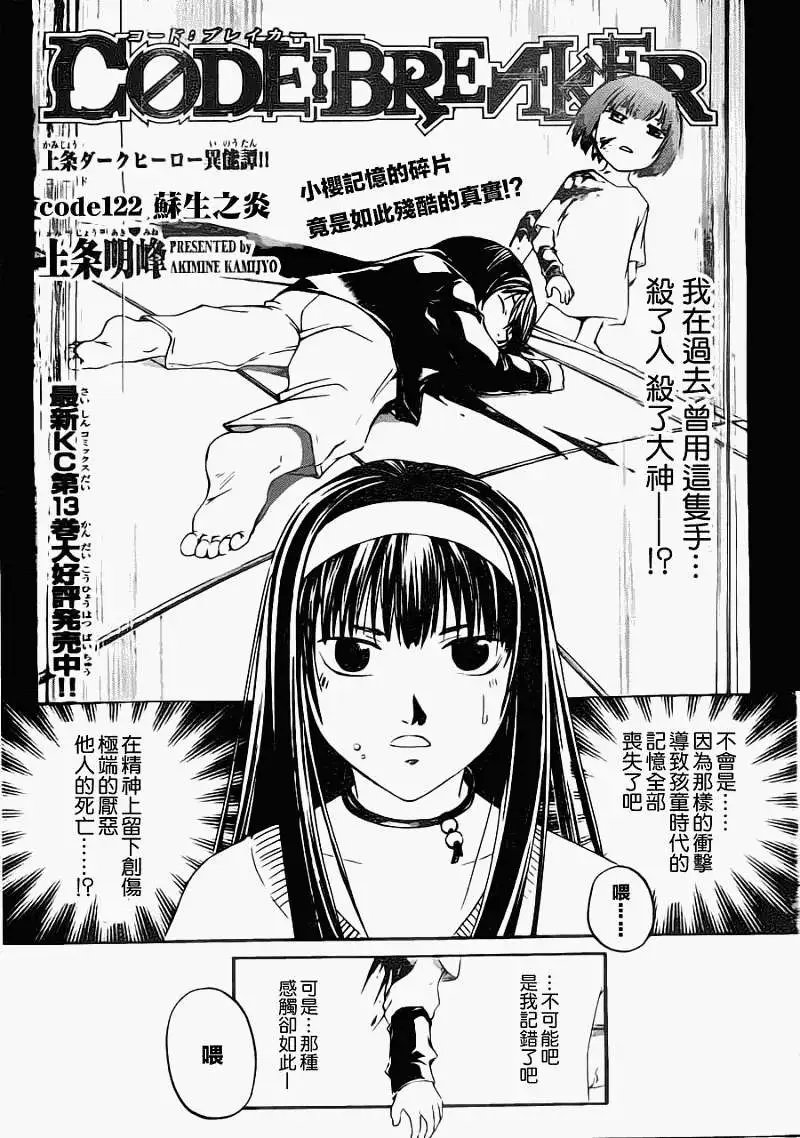 第122回