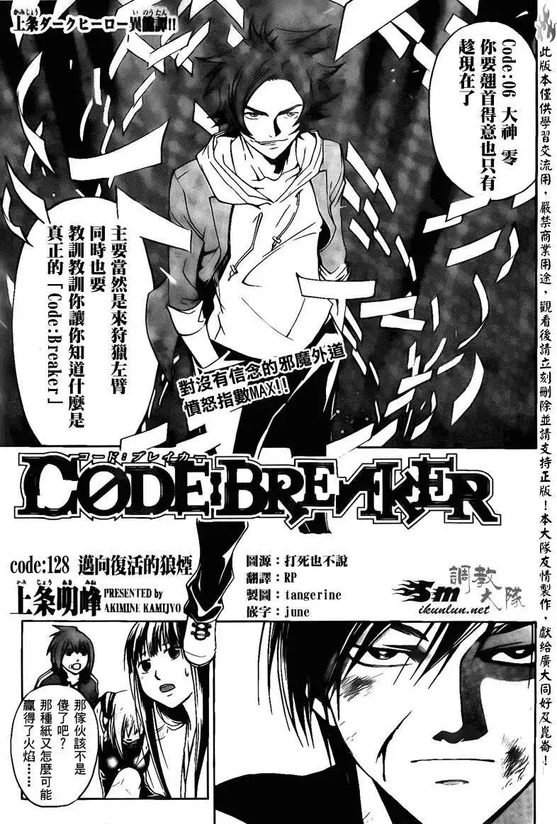 第128回