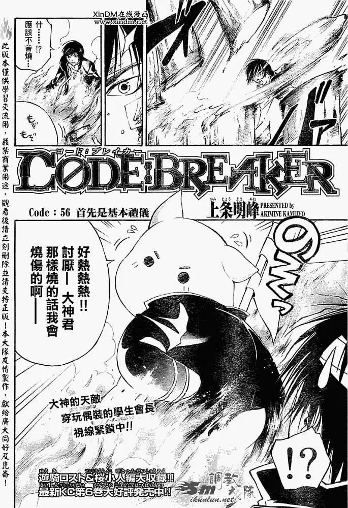 第056回
