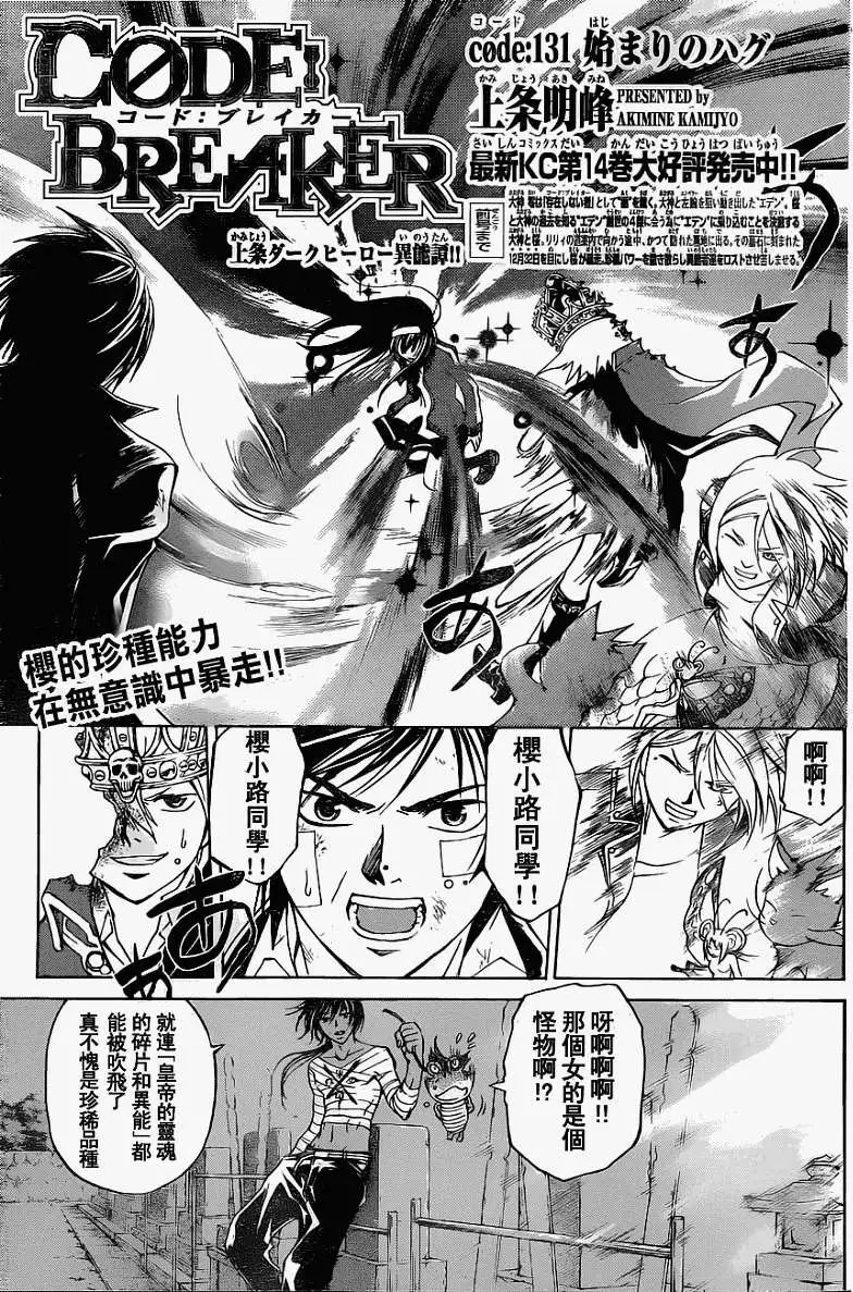 第131回