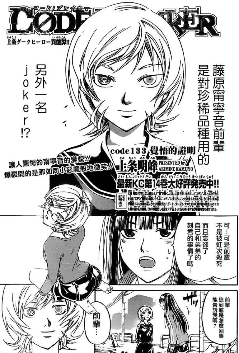 第133回