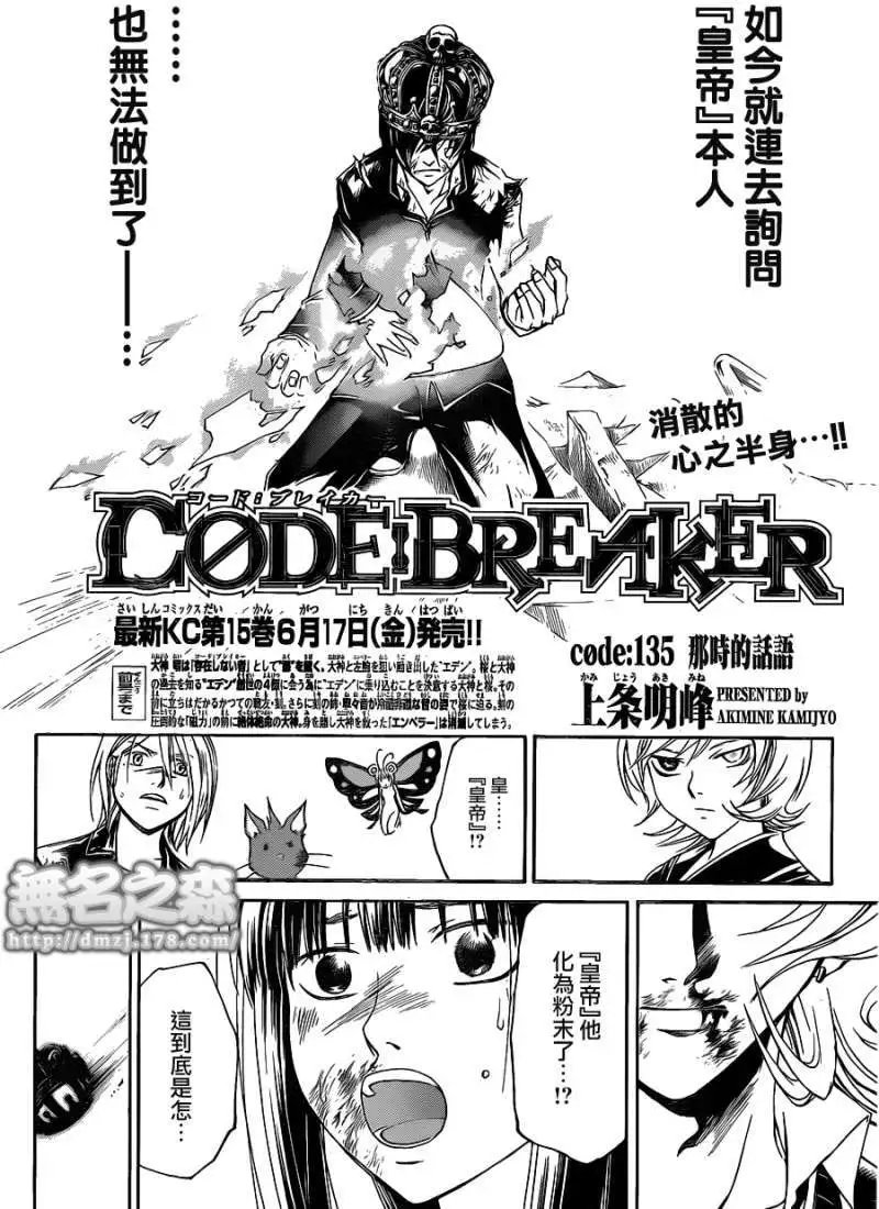 第135回