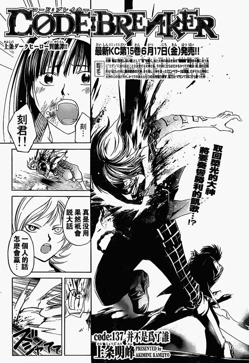 第137回