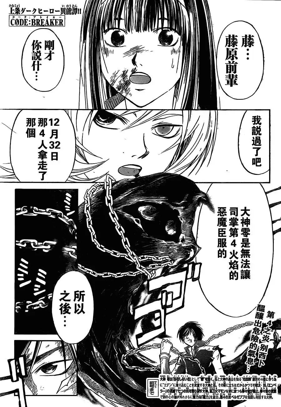 第138回