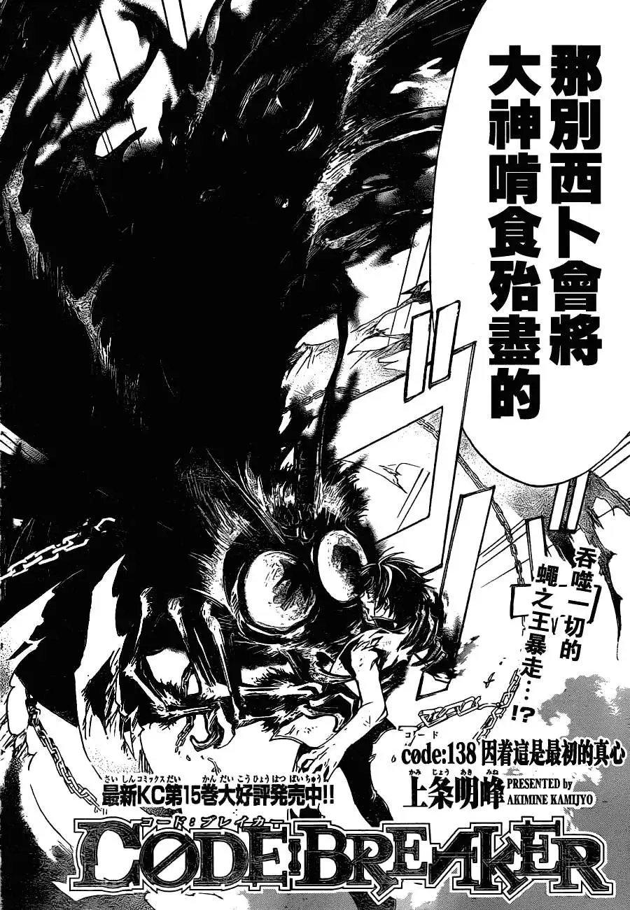 第138回