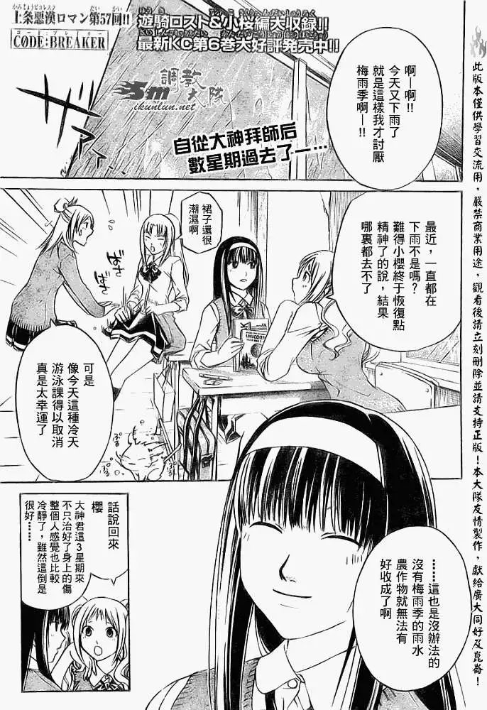 第057回