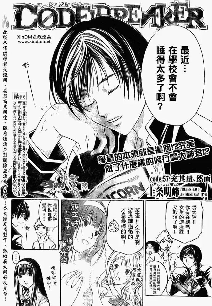 第057回