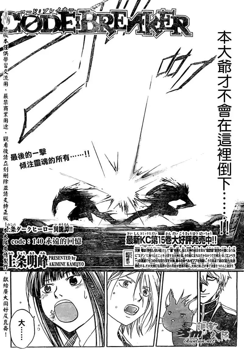 第140回