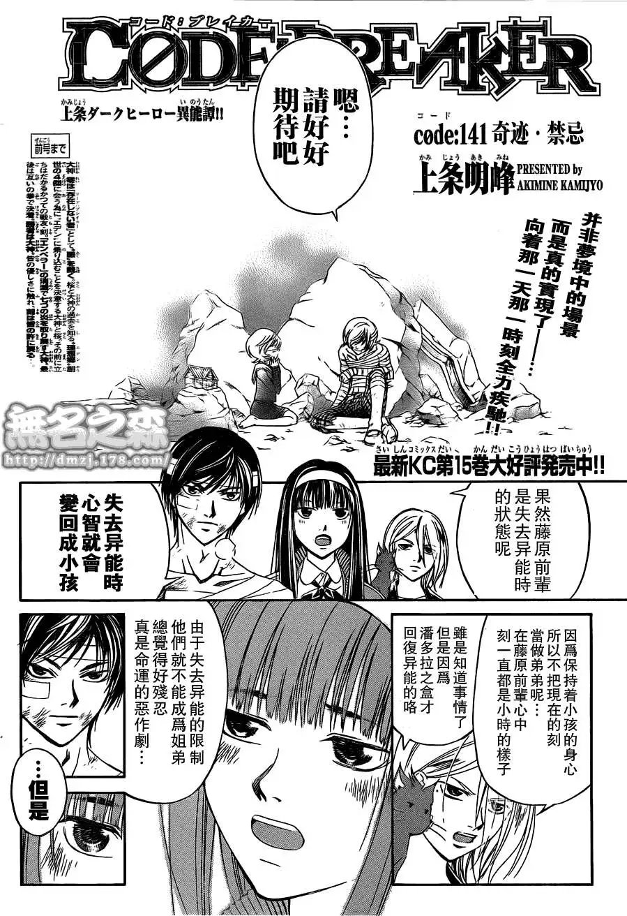 第141回