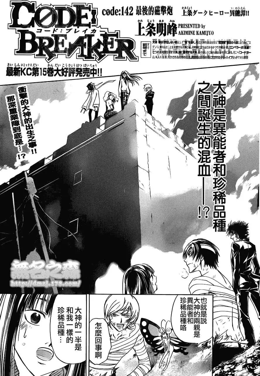 第142回
