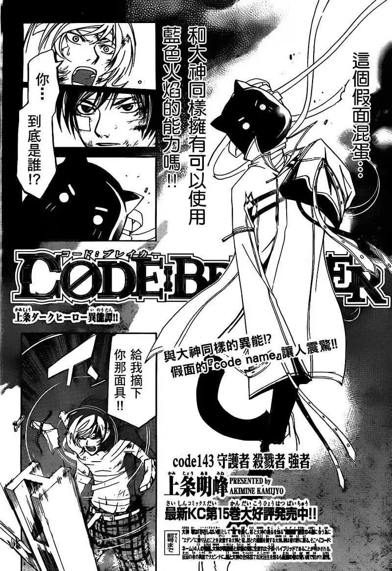 第143回
