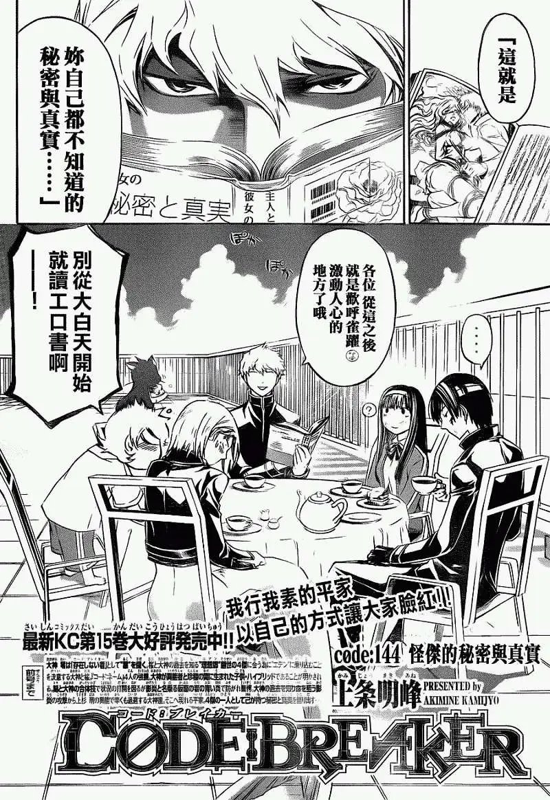 第144回